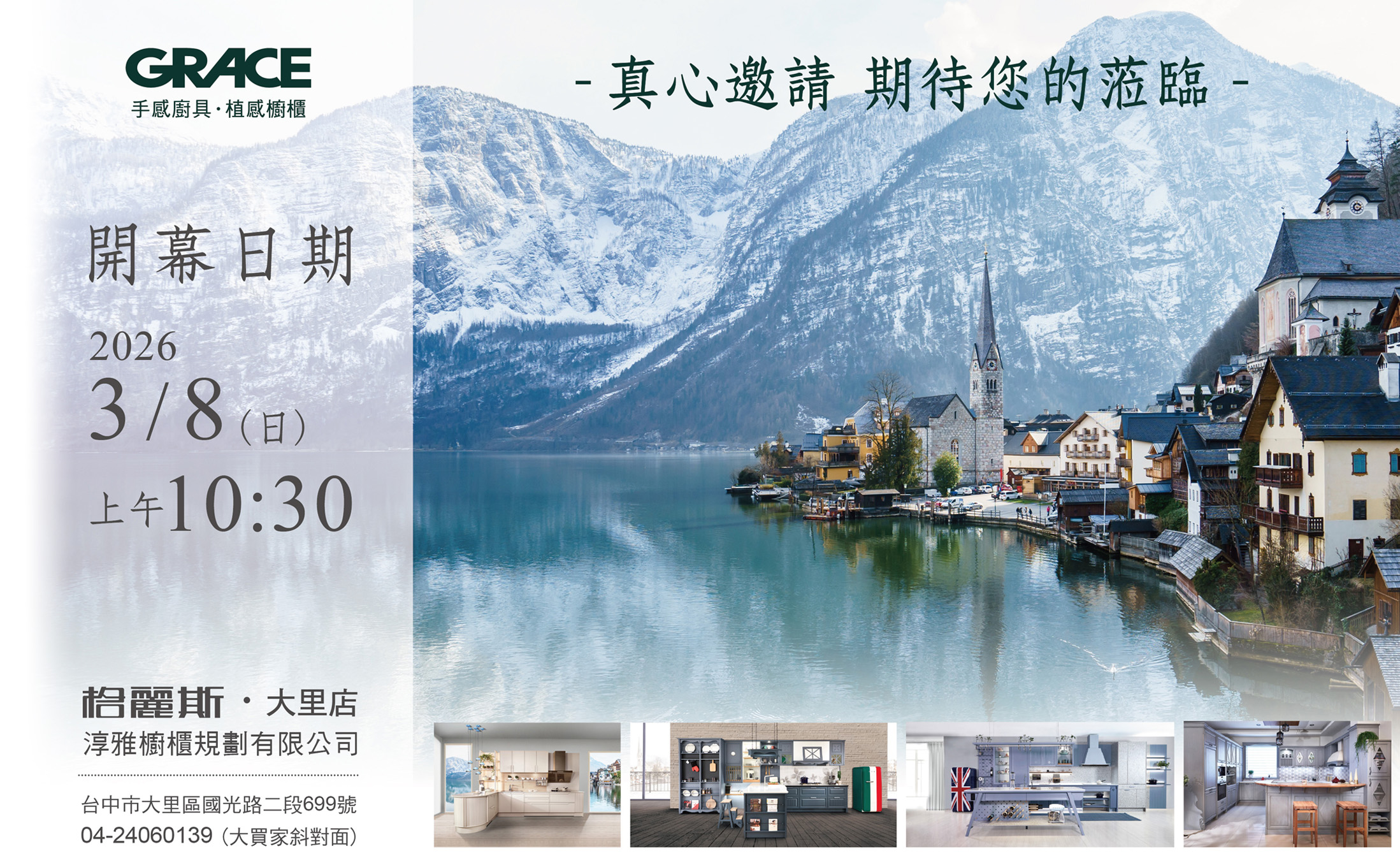 GRACE 2026 new open EDM