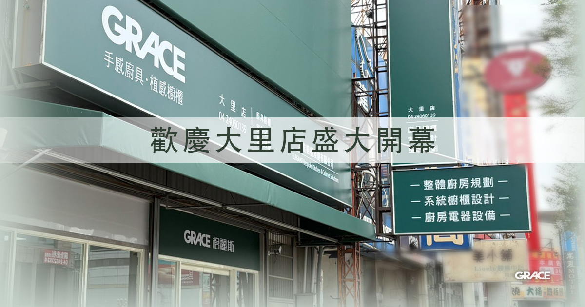 GRACE 2026 new open image 1200x630