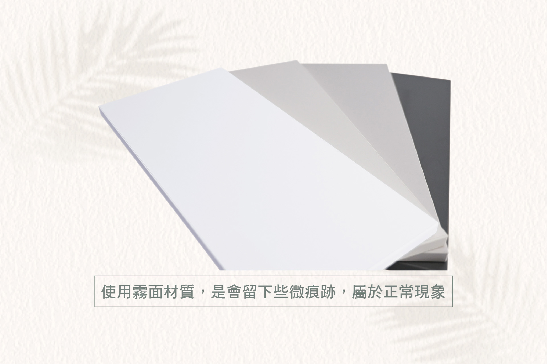 材質介紹 W3立紋板 板材介紹